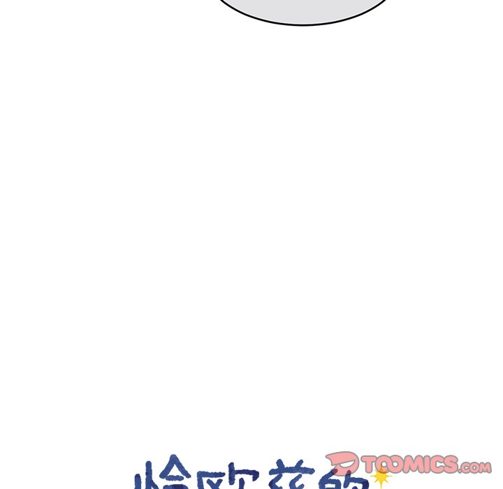 《恰欧兹的美食人生》漫画最新章节第53话 53免费下拉式在线观看章节第【20】张图片