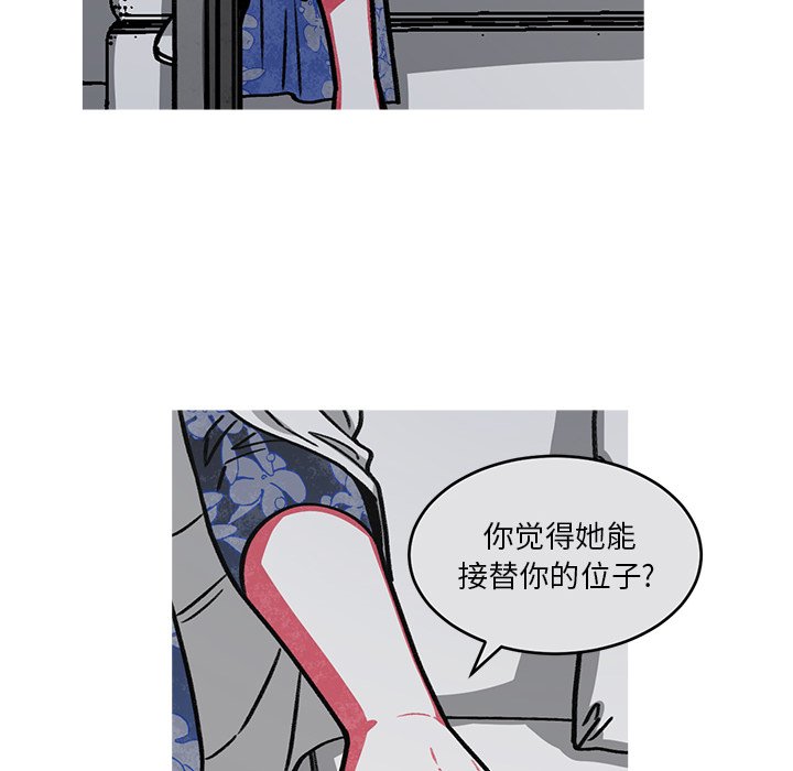 《恰欧兹的美食人生》漫画最新章节第53话 53免费下拉式在线观看章节第【37】张图片