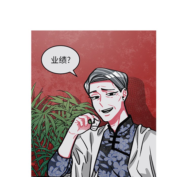 《恰欧兹的美食人生》漫画最新章节第53话 53免费下拉式在线观看章节第【47】张图片