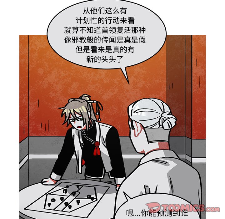 《恰欧兹的美食人生》漫画最新章节第53话 53免费下拉式在线观看章节第【62】张图片