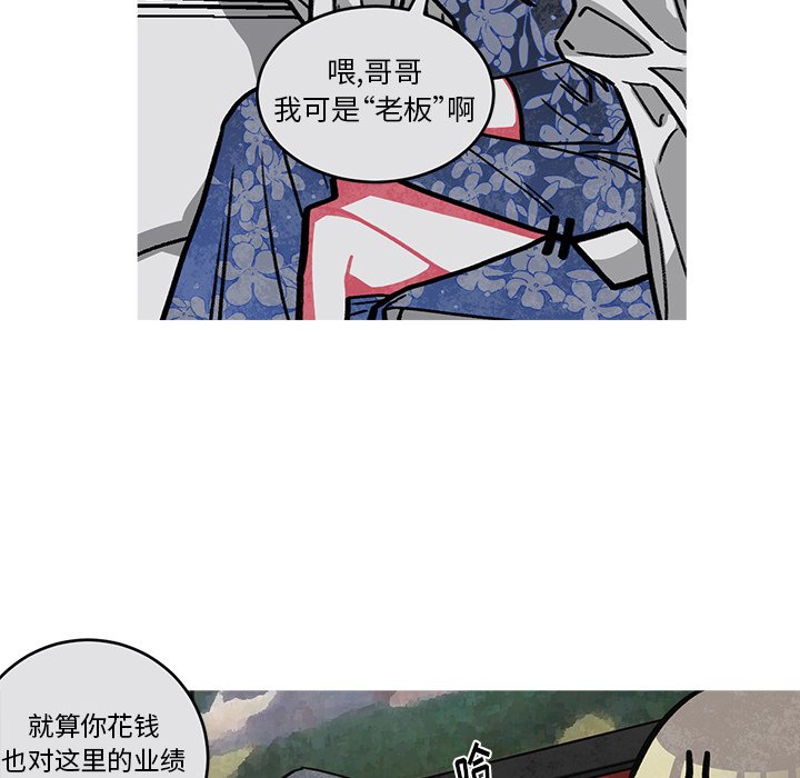 《恰欧兹的美食人生》漫画最新章节第53话 53免费下拉式在线观看章节第【46】张图片