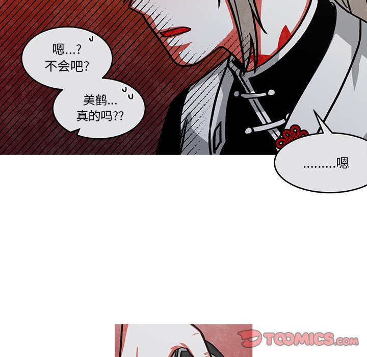 《恰欧兹的美食人生》漫画最新章节第53话 53免费下拉式在线观看章节第【56】张图片