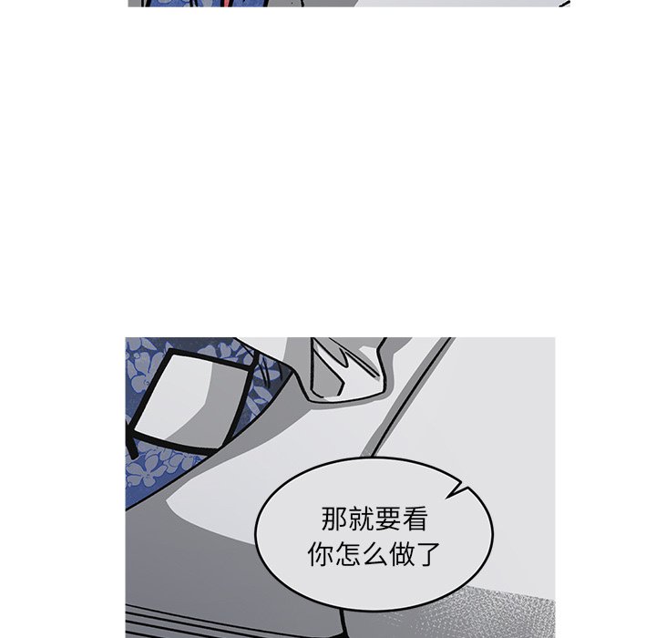 《恰欧兹的美食人生》漫画最新章节第53话 53免费下拉式在线观看章节第【29】张图片