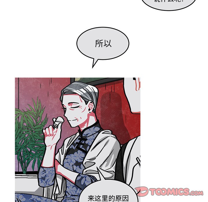 《恰欧兹的美食人生》漫画最新章节第53话 53免费下拉式在线观看章节第【50】张图片