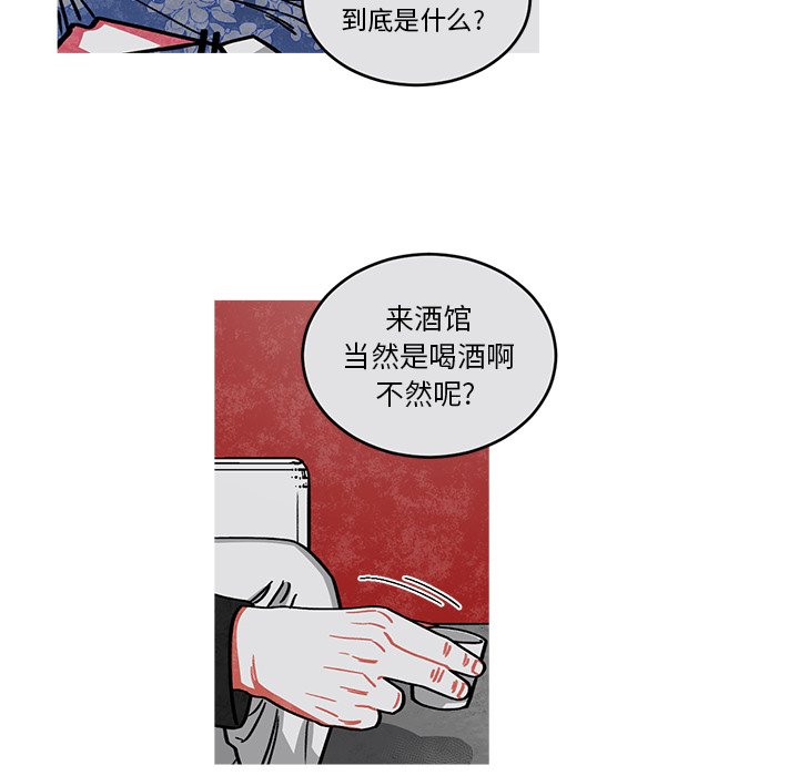 《恰欧兹的美食人生》漫画最新章节第53话 53免费下拉式在线观看章节第【49】张图片