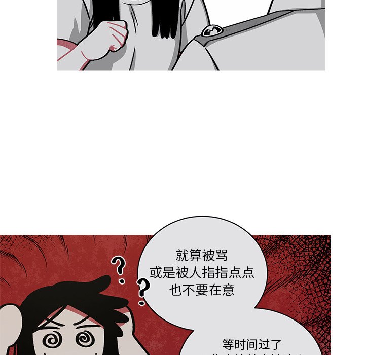 《恰欧兹的美食人生》漫画最新章节第54话 54免费下拉式在线观看章节第【12】张图片