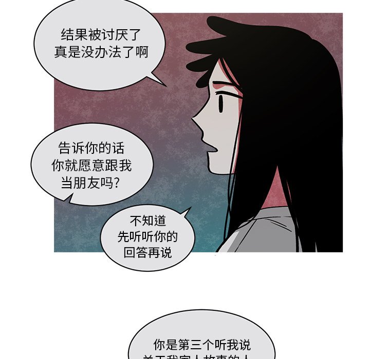 《恰欧兹的美食人生》漫画最新章节第54话 54免费下拉式在线观看章节第【25】张图片