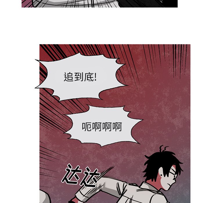 《恰欧兹的美食人生》漫画最新章节第54话 54免费下拉式在线观看章节第【53】张图片