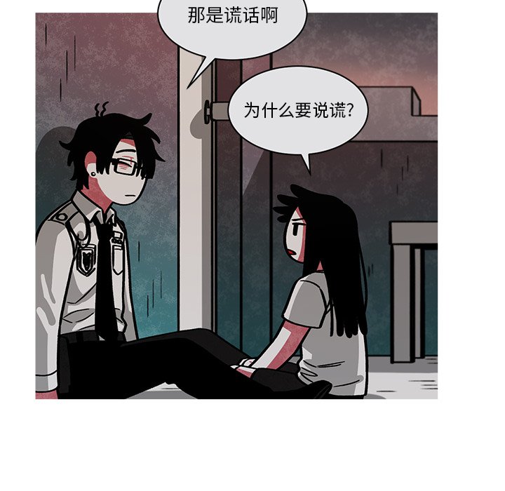 《恰欧兹的美食人生》漫画最新章节第54话 54免费下拉式在线观看章节第【27】张图片