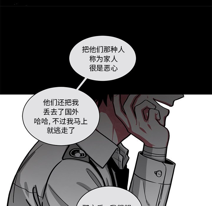 《恰欧兹的美食人生》漫画最新章节第54话 54免费下拉式在线观看章节第【23】张图片