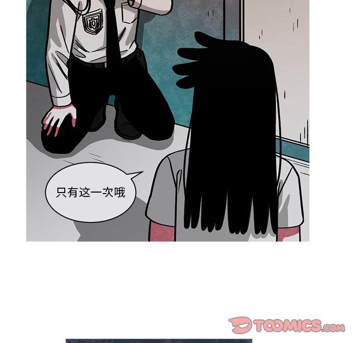 《恰欧兹的美食人生》漫画最新章节第54话 54免费下拉式在线观看章节第【44】张图片