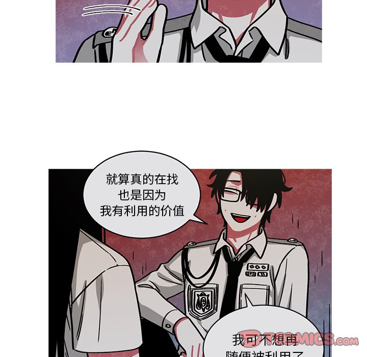 《恰欧兹的美食人生》漫画最新章节第54话 54免费下拉式在线观看章节第【20】张图片