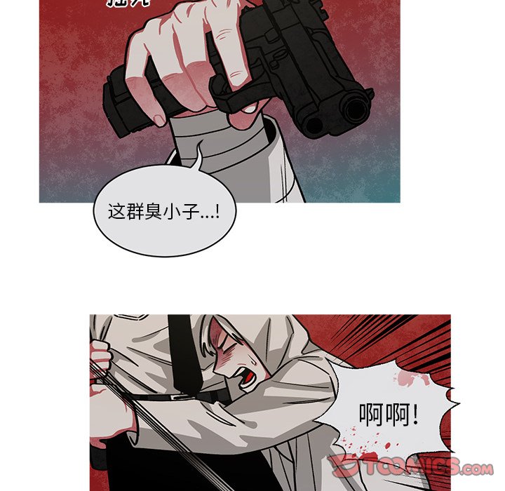 《恰欧兹的美食人生》漫画最新章节第54话 54免费下拉式在线观看章节第【56】张图片