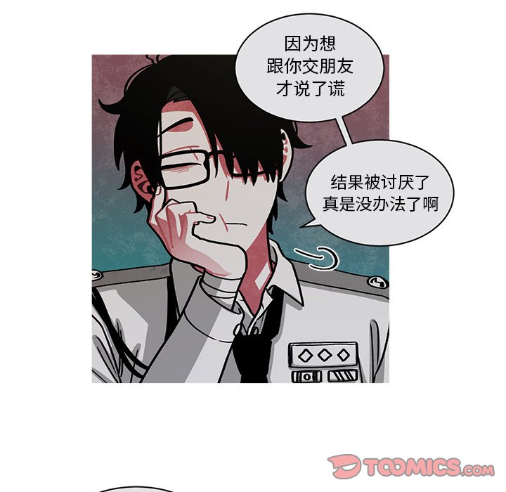 《恰欧兹的美食人生》漫画最新章节第54话 54免费下拉式在线观看章节第【26】张图片