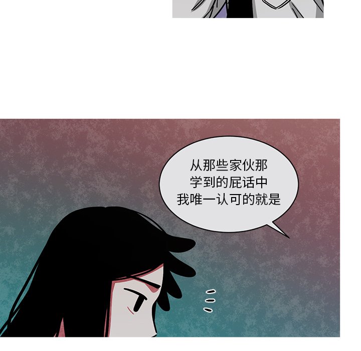 《恰欧兹的美食人生》漫画最新章节第54话 54免费下拉式在线观看章节第【17】张图片