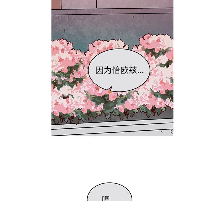 《恰欧兹的美食人生》漫画最新章节第54话 54免费下拉式在线观看章节第【40】张图片