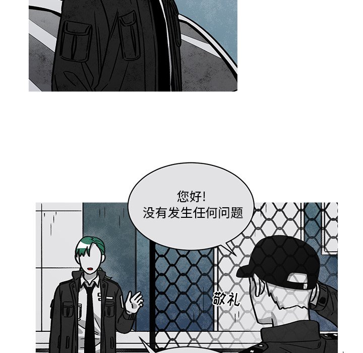 《恰欧兹的美食人生》漫画最新章节第57话 57免费下拉式在线观看章节第【9】张图片