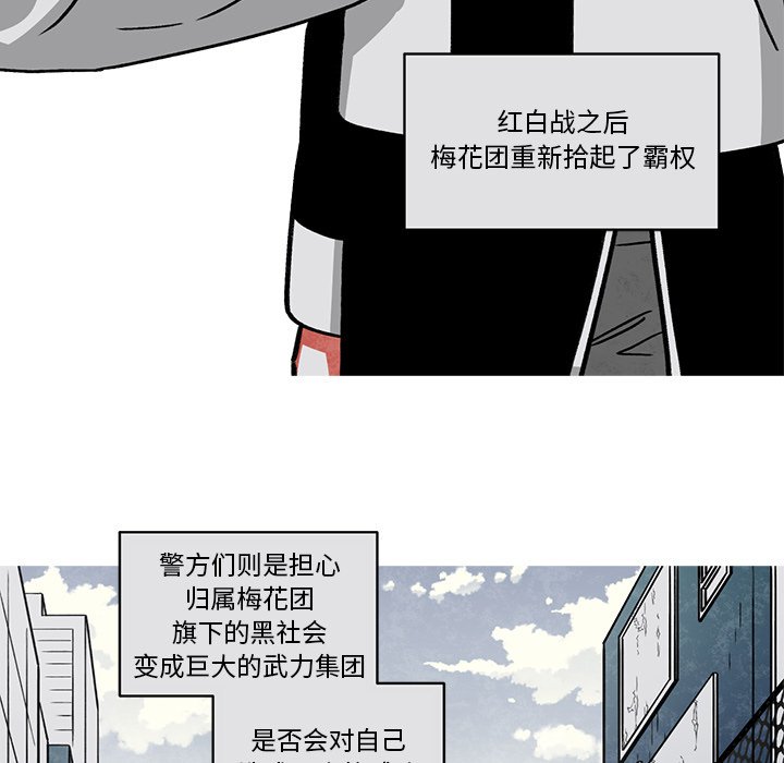 《恰欧兹的美食人生》漫画最新章节第57话 57免费下拉式在线观看章节第【11】张图片