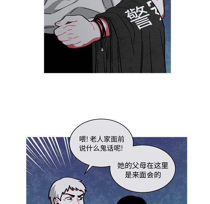 《恰欧兹的美食人生》漫画最新章节第57话 57免费下拉式在线观看章节第【48】张图片