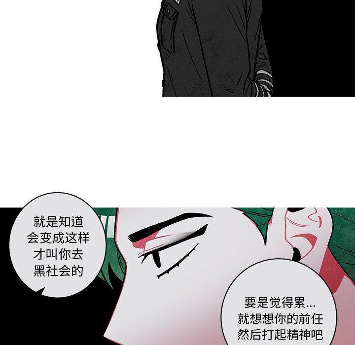 《恰欧兹的美食人生》漫画最新章节第57话 57免费下拉式在线观看章节第【32】张图片