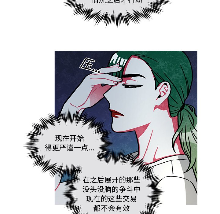 《恰欧兹的美食人生》漫画最新章节第57话 57免费下拉式在线观看章节第【24】张图片