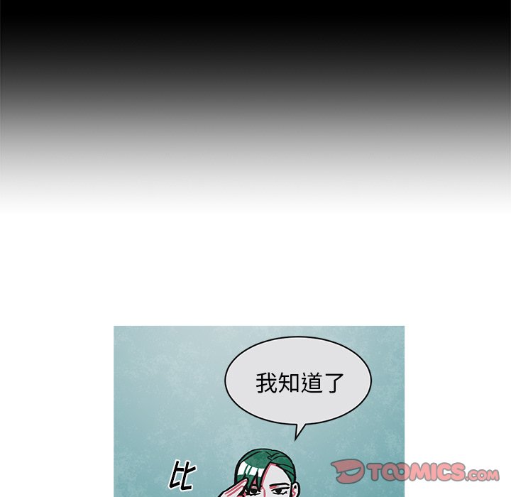 《恰欧兹的美食人生》漫画最新章节第57话 57免费下拉式在线观看章节第【28】张图片