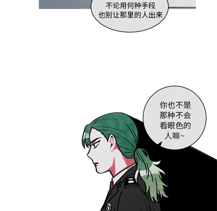 《恰欧兹的美食人生》漫画最新章节第57话 57免费下拉式在线观看章节第【33】张图片