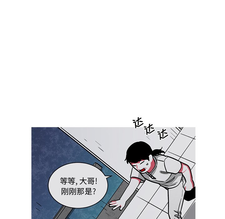 《恰欧兹的美食人生》漫画最新章节第57话 57免费下拉式在线观看章节第【50】张图片