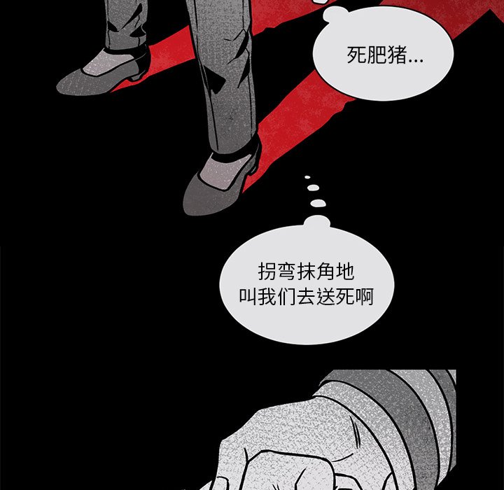 《恰欧兹的美食人生》漫画最新章节第57话 57免费下拉式在线观看章节第【30】张图片