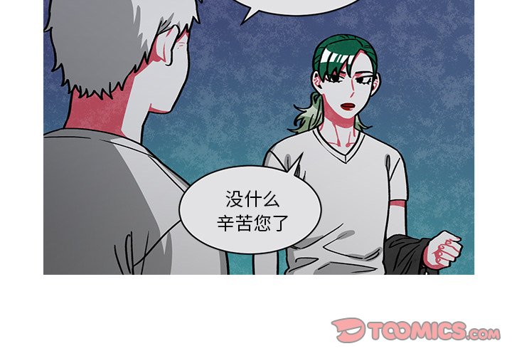 《恰欧兹的美食人生》漫画最新章节第57话 57免费下拉式在线观看章节第【52】张图片