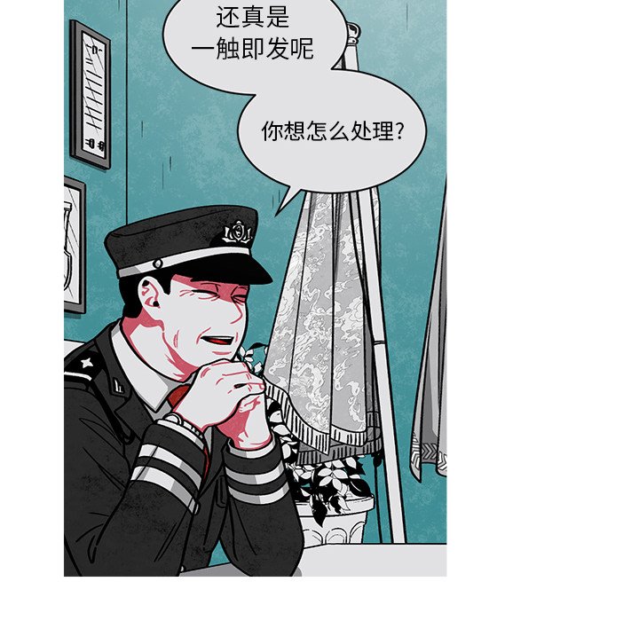 《恰欧兹的美食人生》漫画最新章节第57话 57免费下拉式在线观看章节第【39】张图片