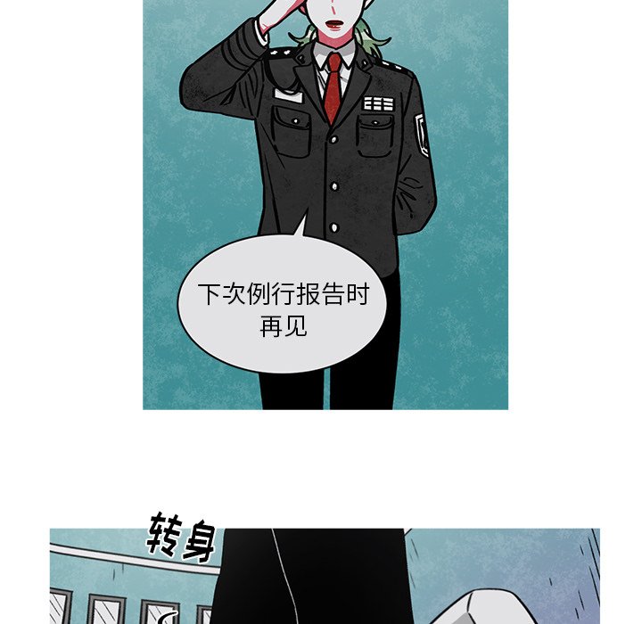 《恰欧兹的美食人生》漫画最新章节第57话 57免费下拉式在线观看章节第【27】张图片