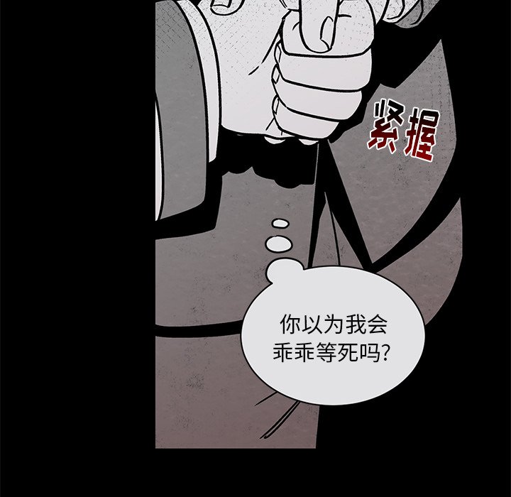 《恰欧兹的美食人生》漫画最新章节第57话 57免费下拉式在线观看章节第【29】张图片