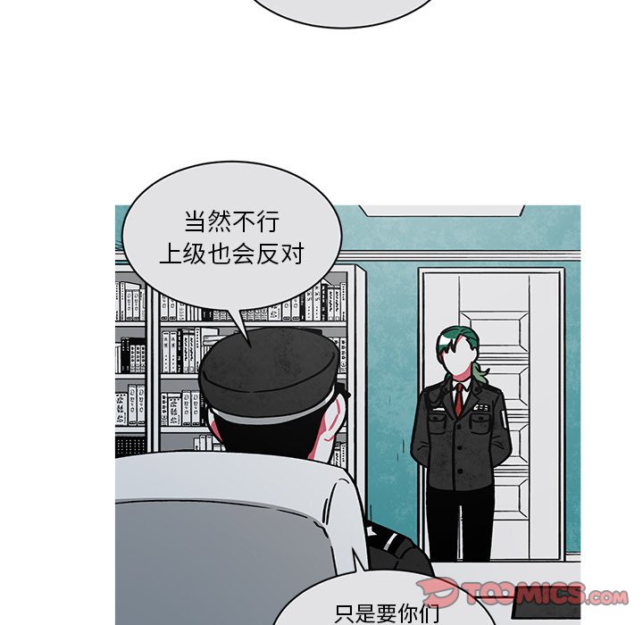 《恰欧兹的美食人生》漫画最新章节第57话 57免费下拉式在线观看章节第【34】张图片