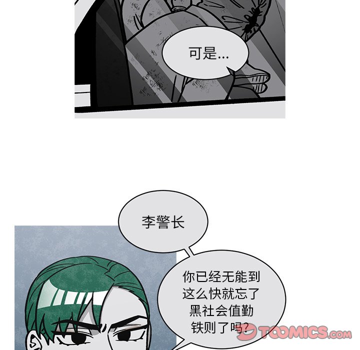 《恰欧兹的美食人生》漫画最新章节第58话 58免费下拉式在线观看章节第【17】张图片