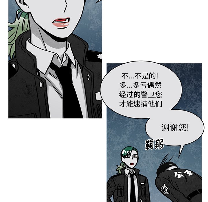 《恰欧兹的美食人生》漫画最新章节第58话 58免费下拉式在线观看章节第【16】张图片