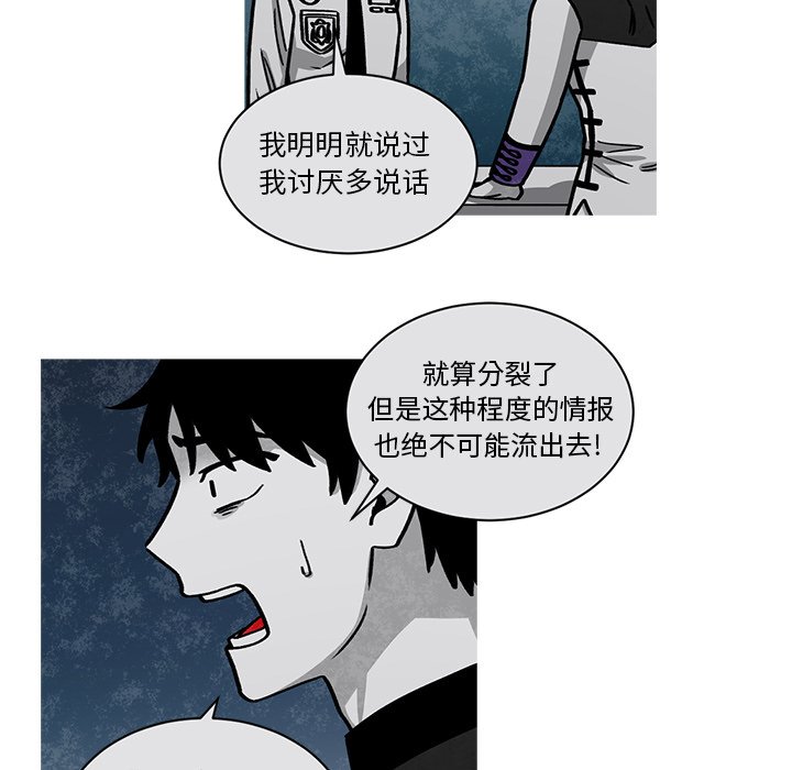 《恰欧兹的美食人生》漫画最新章节第58话 58免费下拉式在线观看章节第【7】张图片