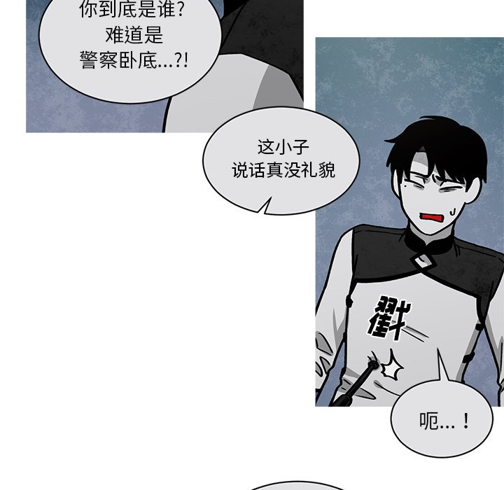 《恰欧兹的美食人生》漫画最新章节第58话 58免费下拉式在线观看章节第【6】张图片