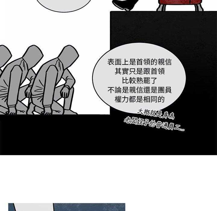 《恰欧兹的美食人生》漫画最新章节第59话 59免费下拉式在线观看章节第【25】张图片