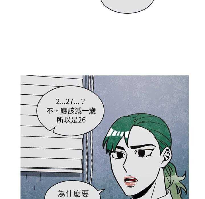 《恰欧兹的美食人生》漫画最新章节第59话 59免费下拉式在线观看章节第【11】张图片