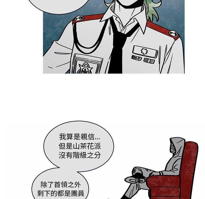 《恰欧兹的美食人生》漫画最新章节第59话 59免费下拉式在线观看章节第【26】张图片