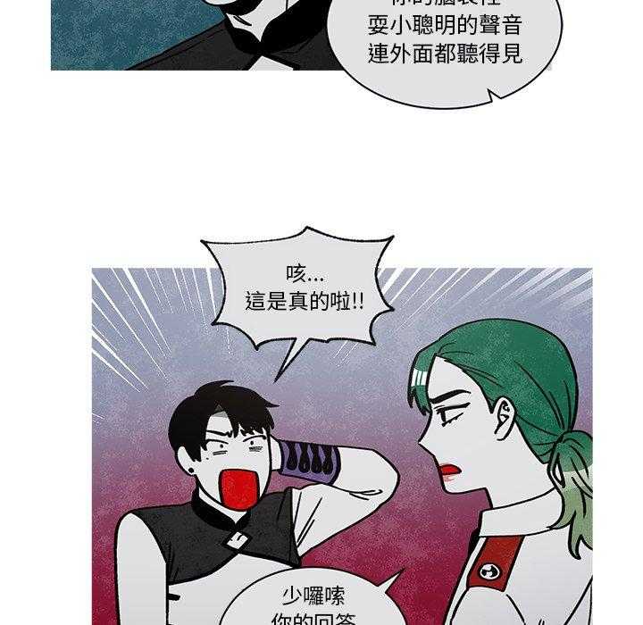 《恰欧兹的美食人生》漫画最新章节第59话 59免费下拉式在线观看章节第【19】张图片