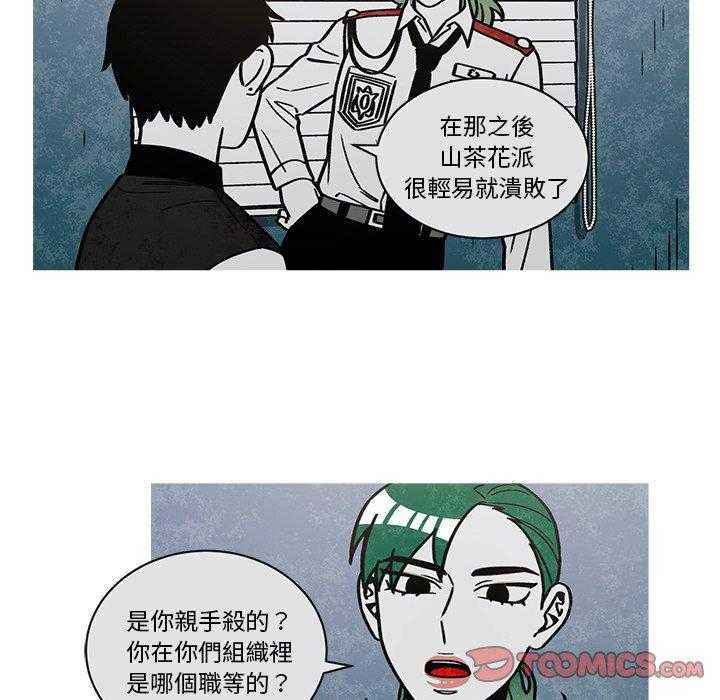 《恰欧兹的美食人生》漫画最新章节第59话 59免费下拉式在线观看章节第【27】张图片