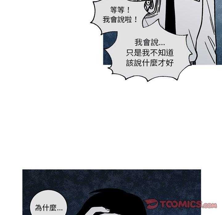 《恰欧兹的美食人生》漫画最新章节第59话 59免费下拉式在线观看章节第【15】张图片