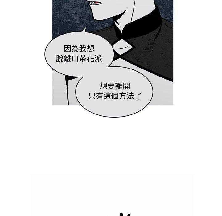 《恰欧兹的美食人生》漫画最新章节第59话 59免费下拉式在线观看章节第【22】张图片