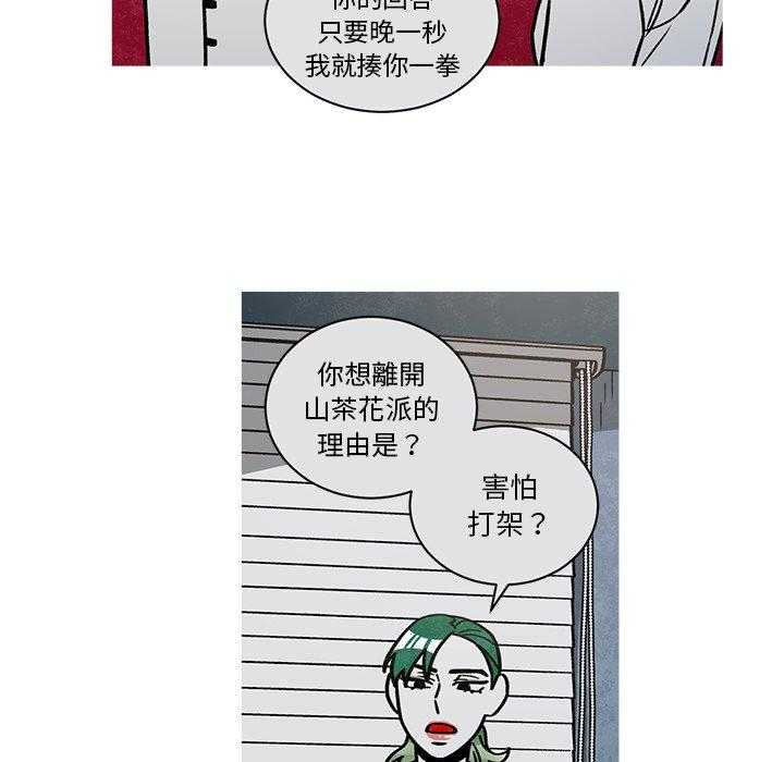 《恰欧兹的美食人生》漫画最新章节第59话 59免费下拉式在线观看章节第【18】张图片