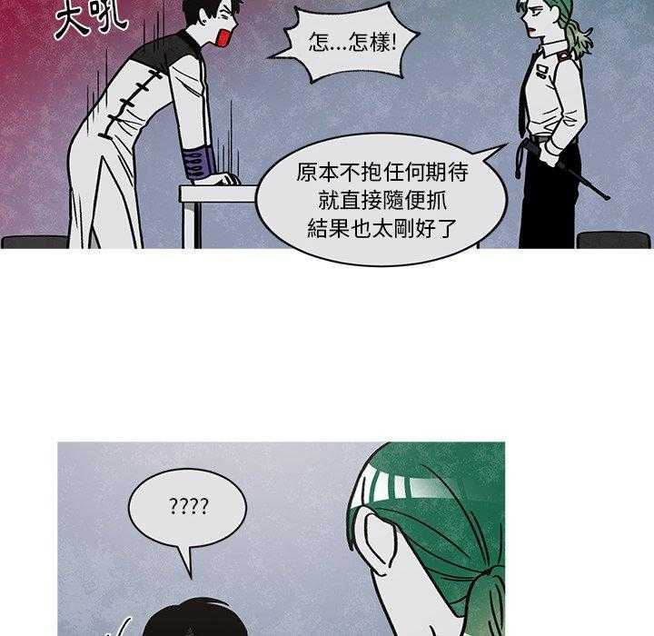 《恰欧兹的美食人生》漫画最新章节第59话 59免费下拉式在线观看章节第【2】张图片