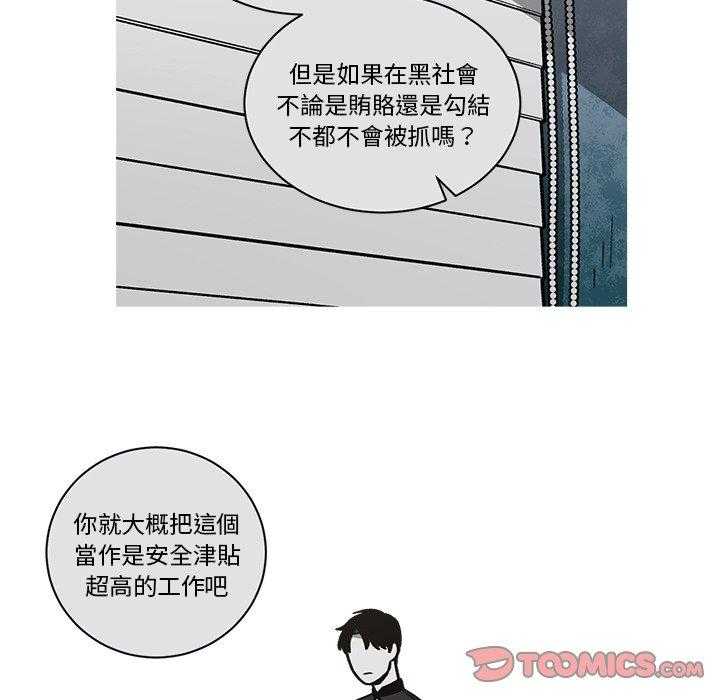 《恰欧兹的美食人生》漫画最新章节第60话 60免费下拉式在线观看章节第【19】张图片