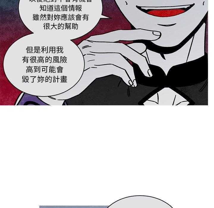 《恰欧兹的美食人生》漫画最新章节第60话 60免费下拉式在线观看章节第【12】张图片