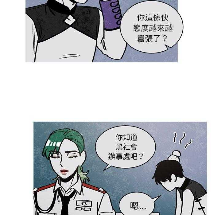 《恰欧兹的美食人生》漫画最新章节第60话 60免费下拉式在线观看章节第【26】张图片